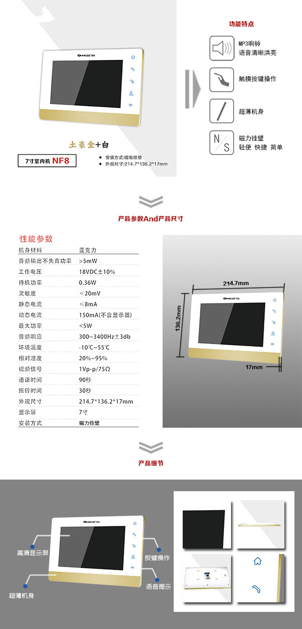 杭州下城区楼宇可视室内主机一号