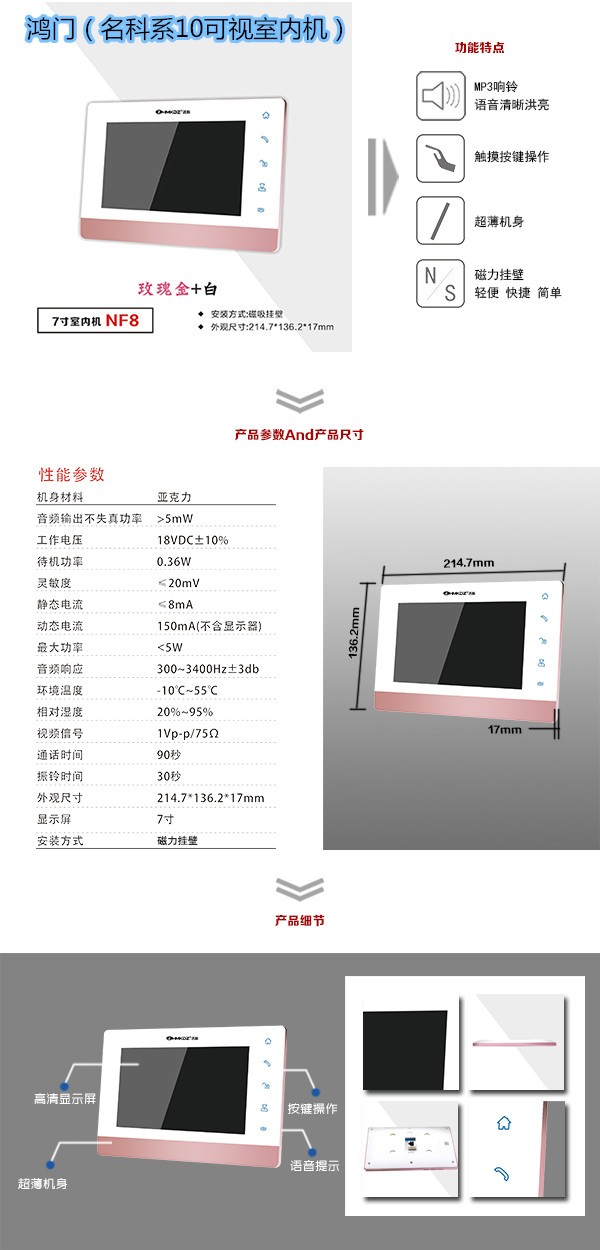 杭州下城区楼宇对讲室内可视单元机