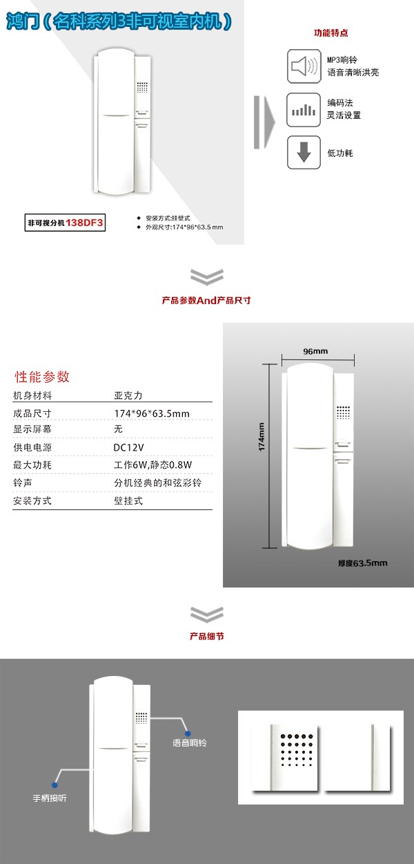 杭州下城区非可视室内分机